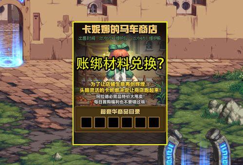 dnf3.24最新爆料,神秘职业登场，游戏玩法再升级