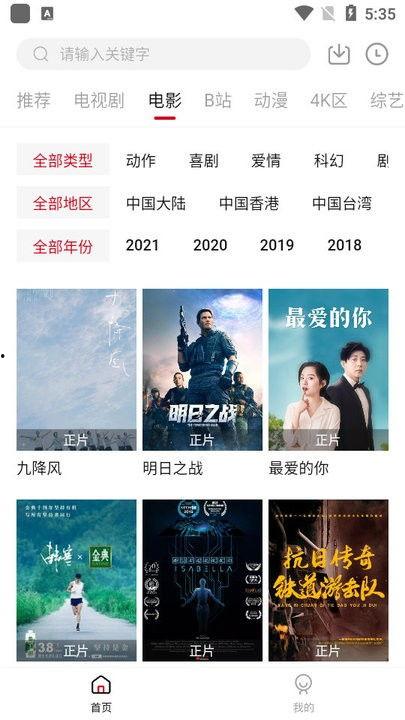 爆料陈年故事视频播放下载,视频播放下载背后的秘密